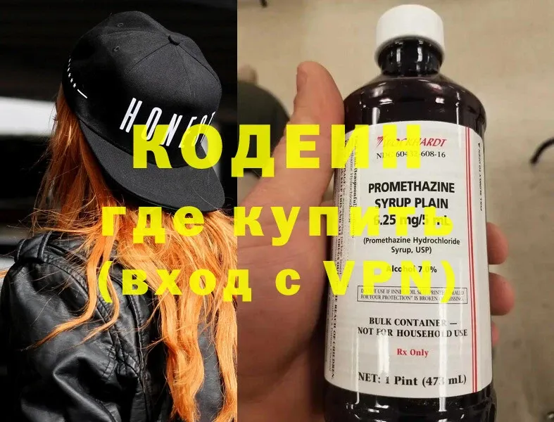 Кодеиновый сироп Lean Purple Drank  Апатиты 