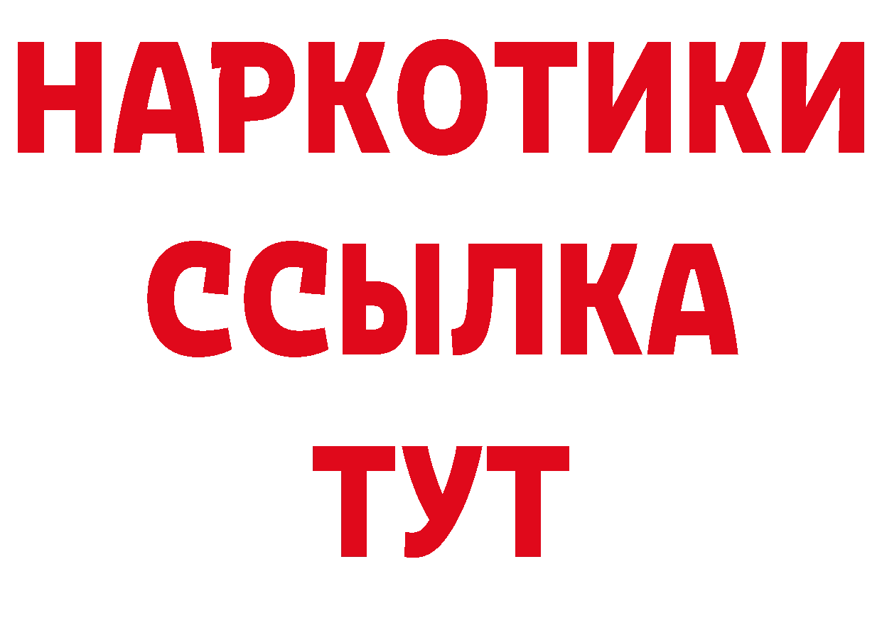 ТГК концентрат как войти сайты даркнета гидра Апатиты